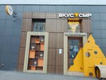 Про Вкус (Beloglinskaya ulitsa, 20), grocery