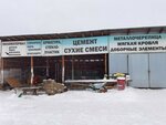Стройматериалы (Sibirskiy trakt, 21-y kilometr, 3с1), building mixes