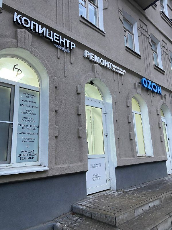 Copy center Formatplus, Kursk, photo
