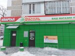 Фасоль (ул. Огнеупорщиков, 17Б, Верхняя Пышма), магазин продуктов в Верхней Пышме