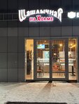 Шашлычная на Холме (Krylatskye Kholmy Street, 29), cafe