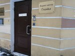 Бизнес центр Глинка (Pirogova Lane, 8), centro de negocios