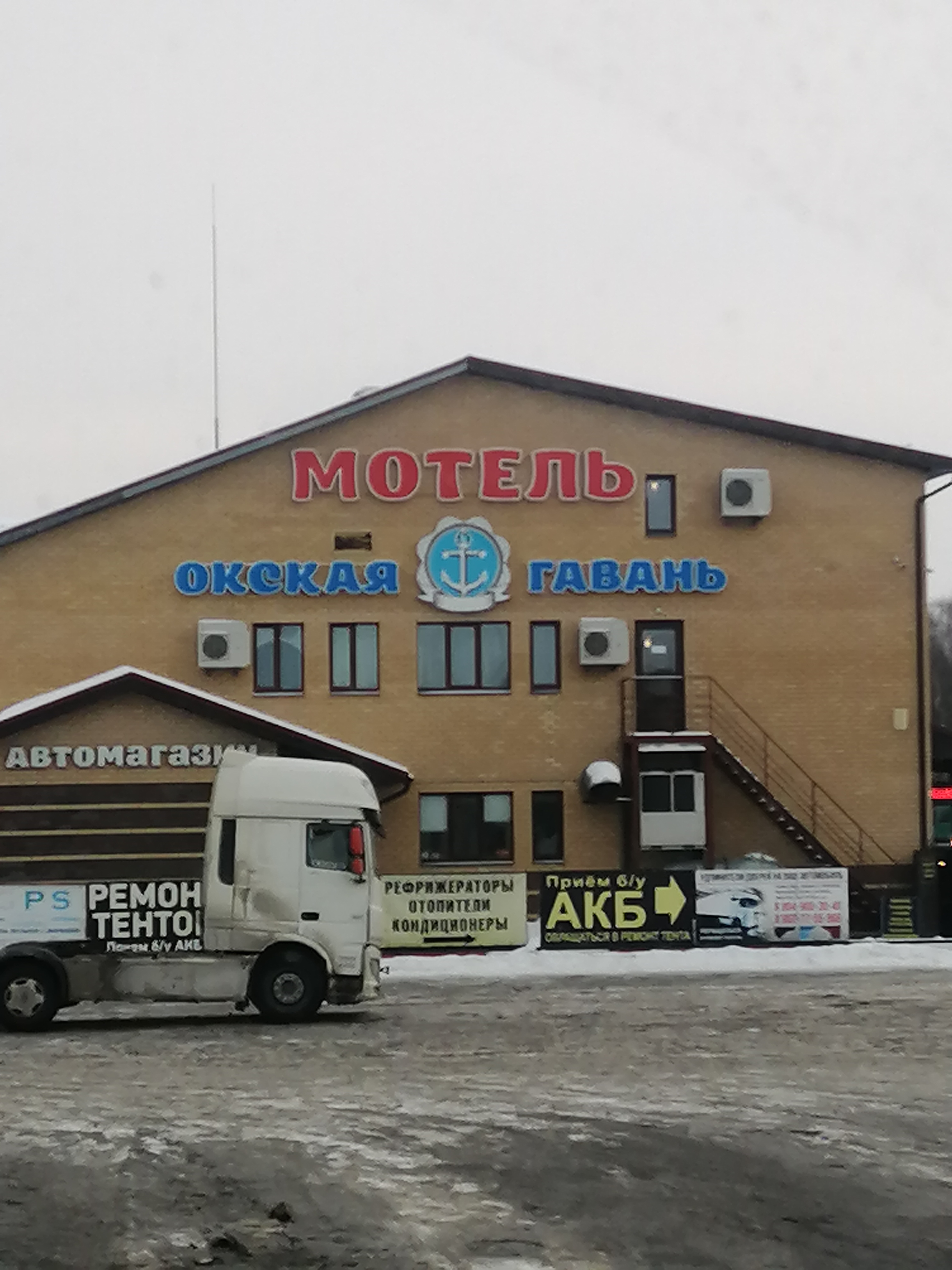 Фото Окская гавань