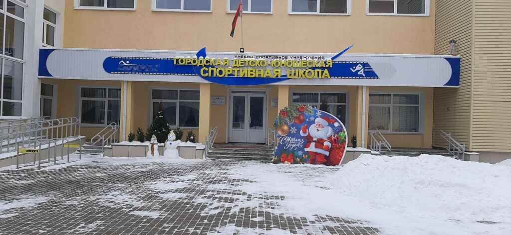 Sports school Mogilev city specialized children's and Youth school of the Olympic Reserve, Mogilev, photo