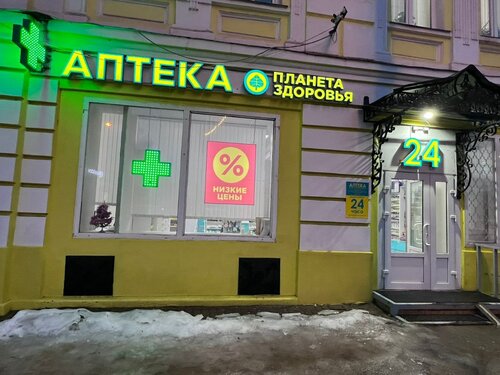 Pharmacy Планета здоровья, Kimry, photo