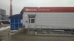 Bristol' (Shchyolkovo-3 Microdistrict, Institutskaya ulitsa, 28А), alcoholic beverages