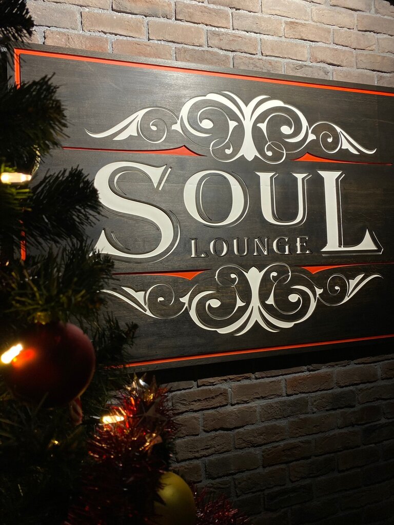 Кальян-бар Soul Lounge, Москва, фото