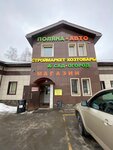 Поляна (mikrorayon Paveltsevo, Novoye shosse, 60А), hardware store