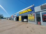 Mannol (1-ya Promyshlennaya ulitsa, 2), car service, auto repair