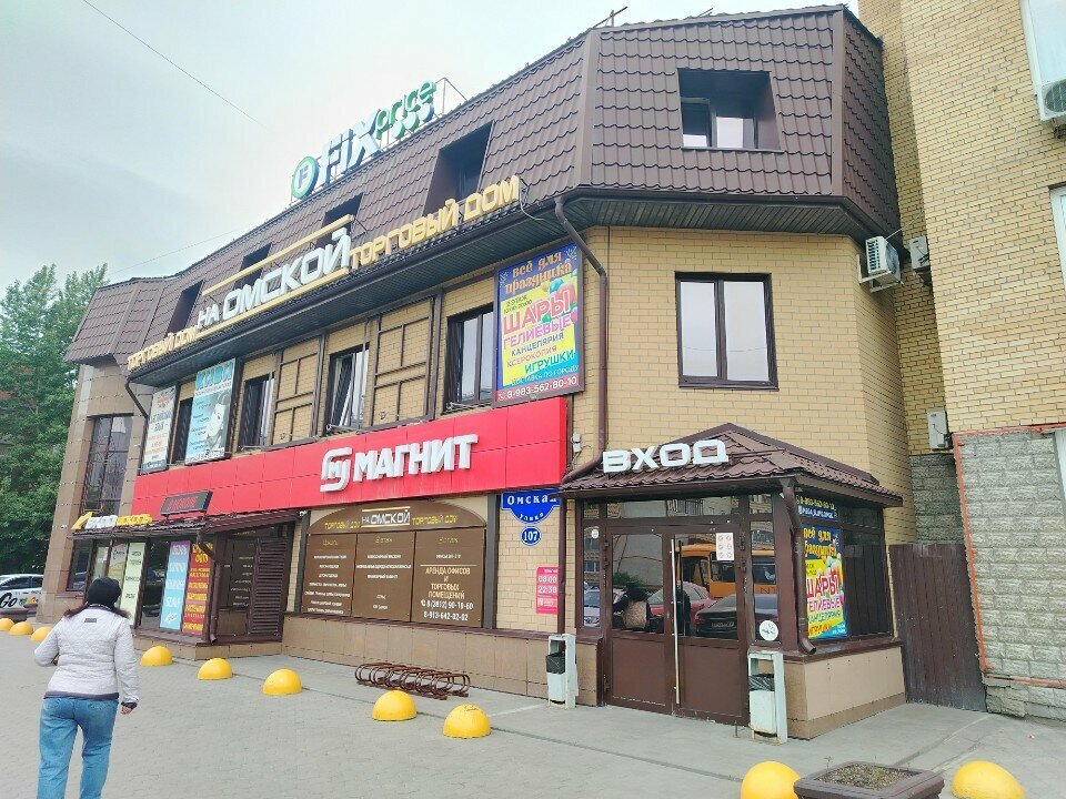 Environmental organization Regionalny departament Omskoy oblasti Sudebnoekspertnogo uchrezhdeniya Sfo Nal, Omsk, photo