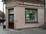 Ulybka radugi (Vosstaniya Street, 31), perfume and cosmetics shop