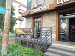 Korica coffee (Novorossiyskaya ulitsa, 95) ، مقهى