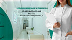 Moscow Doctor (Balaklavskiy Avenue, 5) ، مركز طبي، عيادة