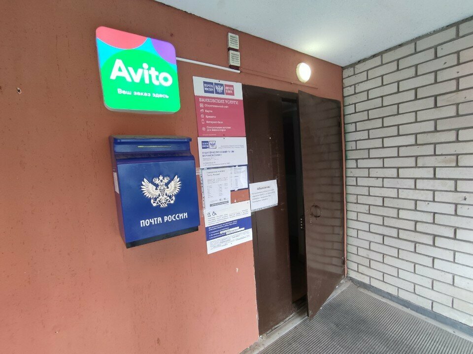 Bank Почта банк, Voronezh, photo