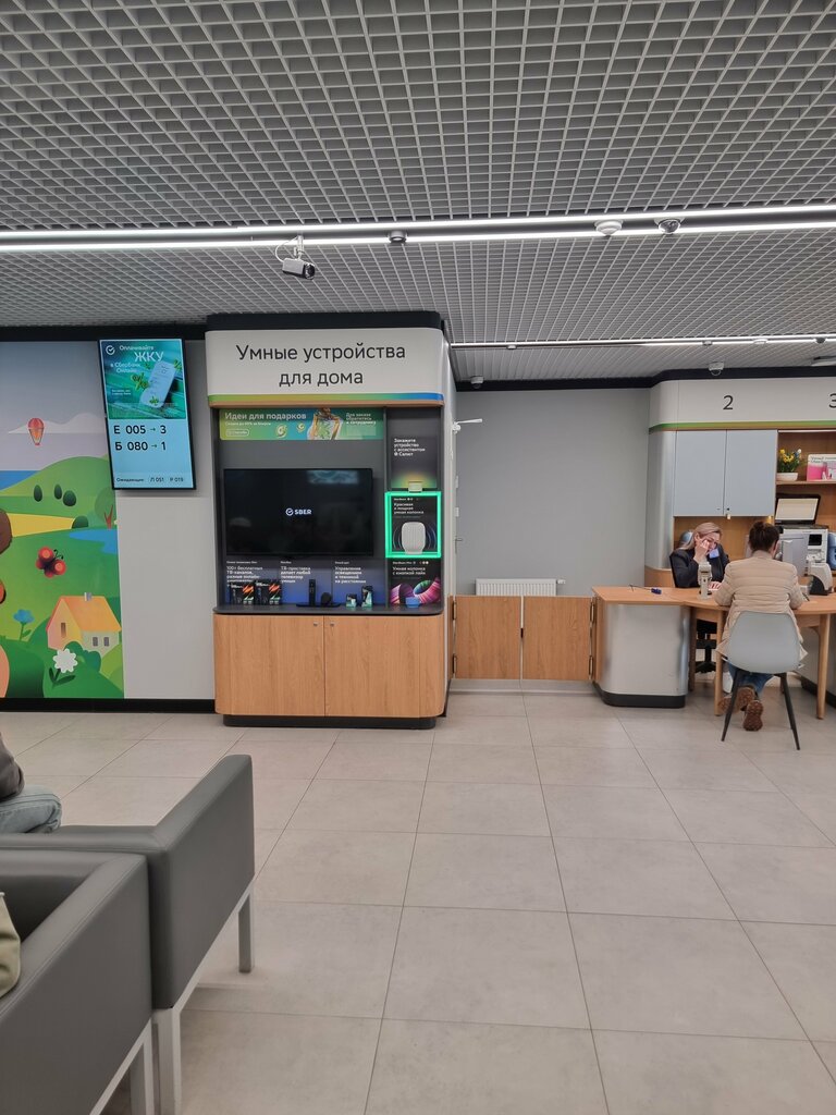 Bank Sberbank, Moscow, photo