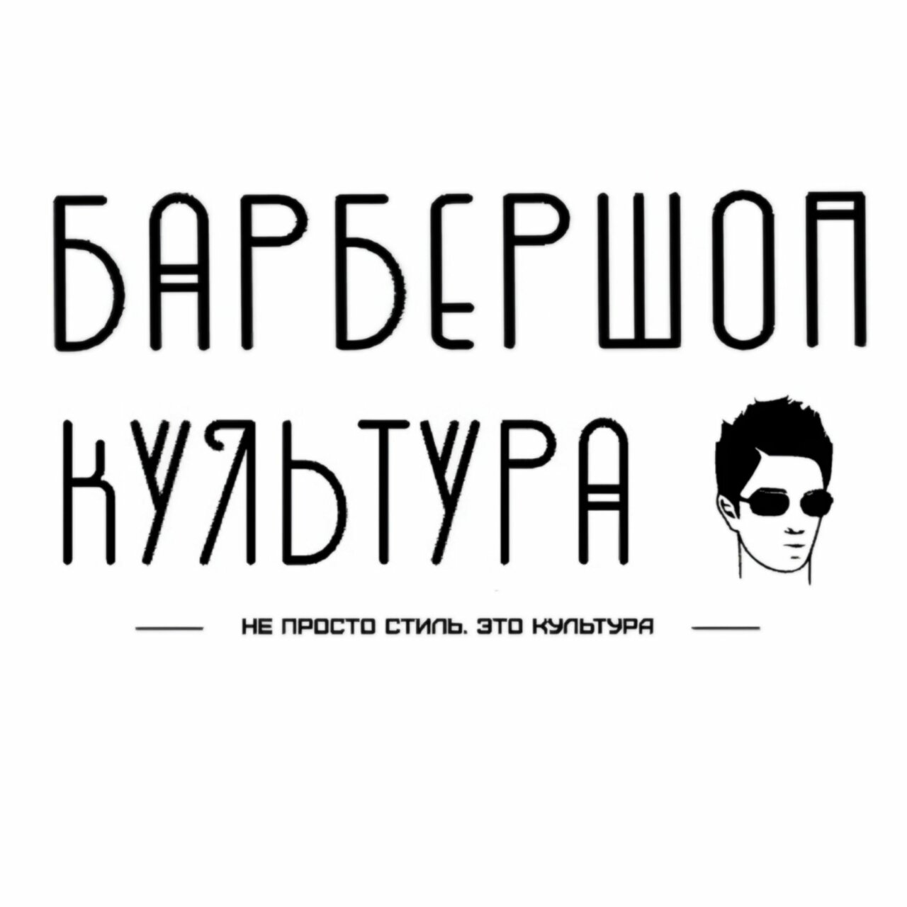 Культура