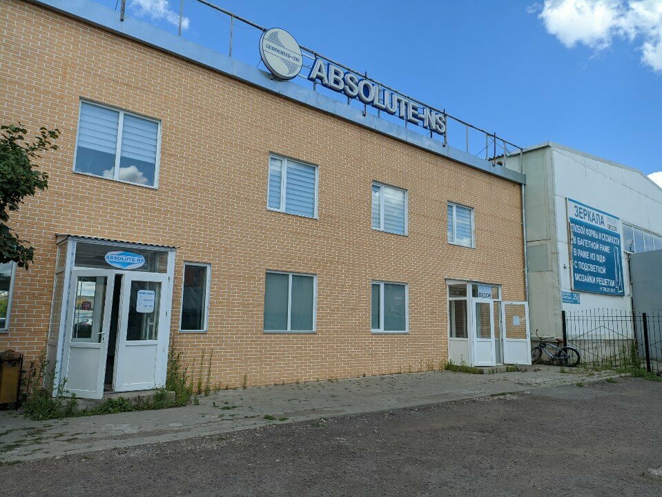 Real estate agency Absolute Ns, Astana, photo