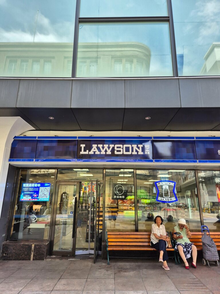 Grocery Lawson, Dalian, photo