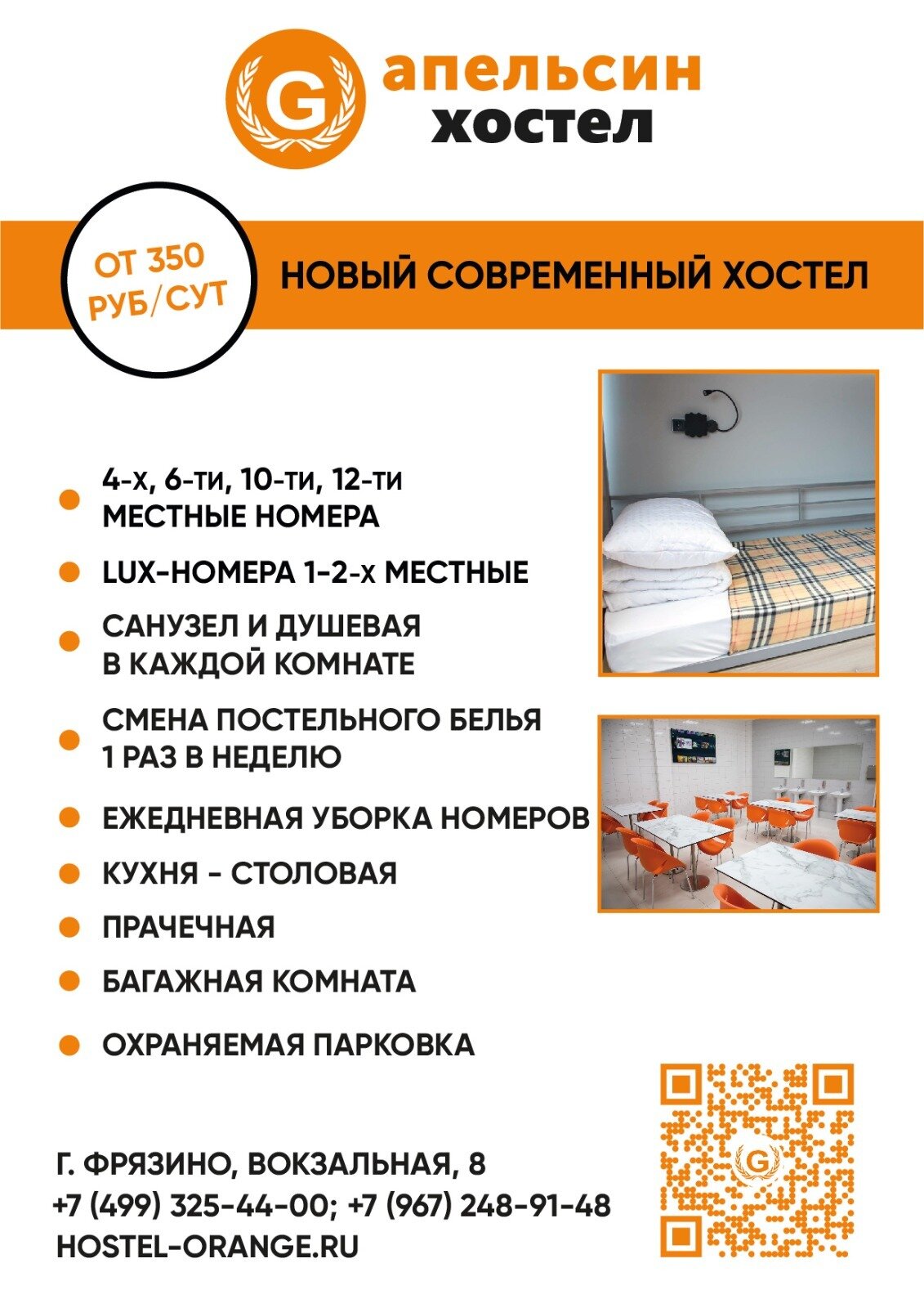 Фото Апельсин