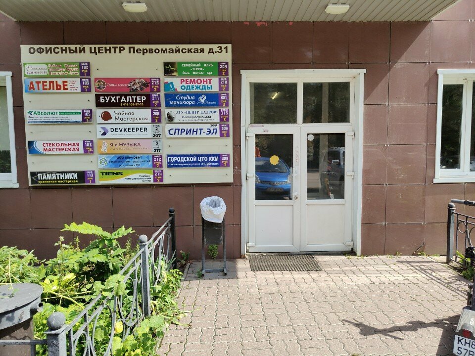 Psychological service Tsentr psikhologicheskoy pomoshchi Logos, Elektrostal, photo