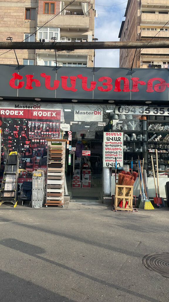 Hardware store MasterOK, Yerevan, photo