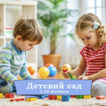 Gorod V Oblakakh (Sverdlova Street, 60), kindergarten, nursery