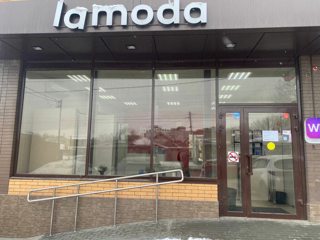 Пункт выдачи Lamoda, Ростов‑на‑Дону, фото