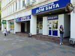 Service center Spektr (Leninskogo Komsomola Avenue, 41), audio and video devices repair