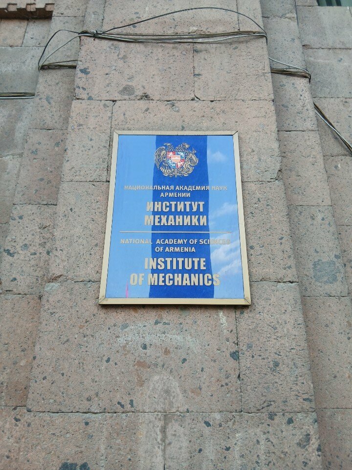Research institute Institute of Mechanics of National Academy of Sciences of Armenia, Yerevan, photo