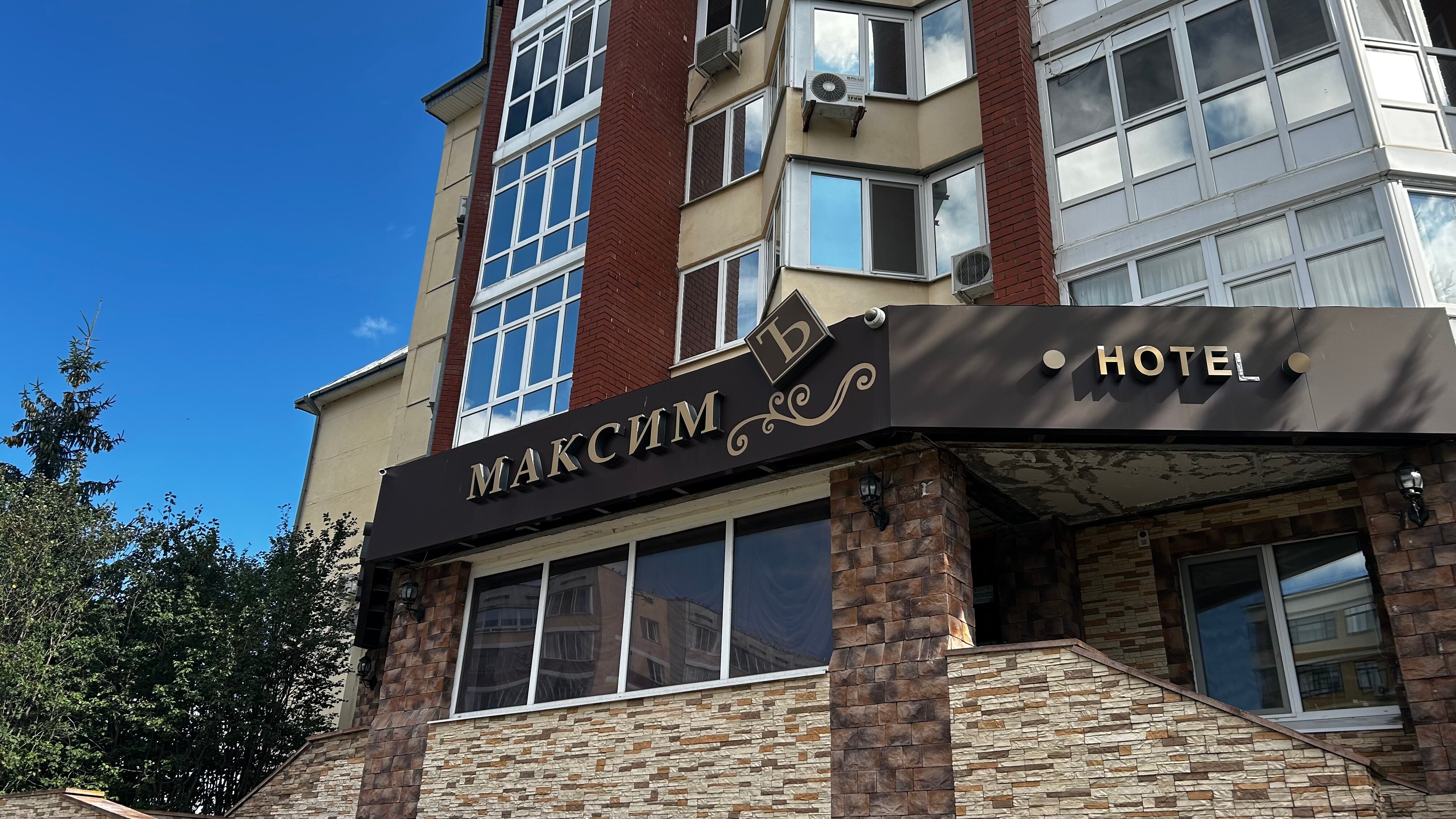 Фото Максимъ