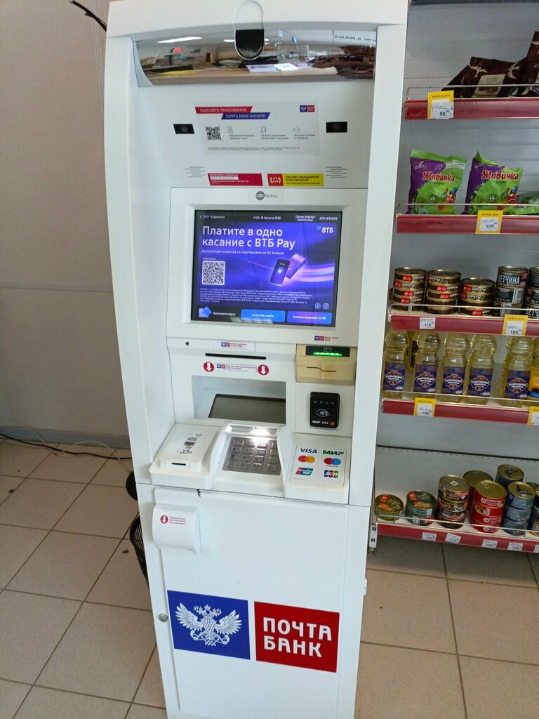 ATM Post bank, Samara, photo