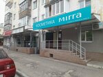 Mirra (Chavayna Boulevard, 40), perfume and cosmetics shop