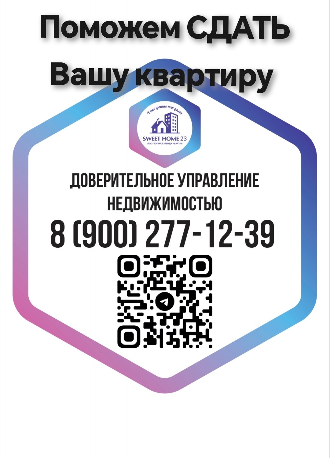 Фото SweetHome23