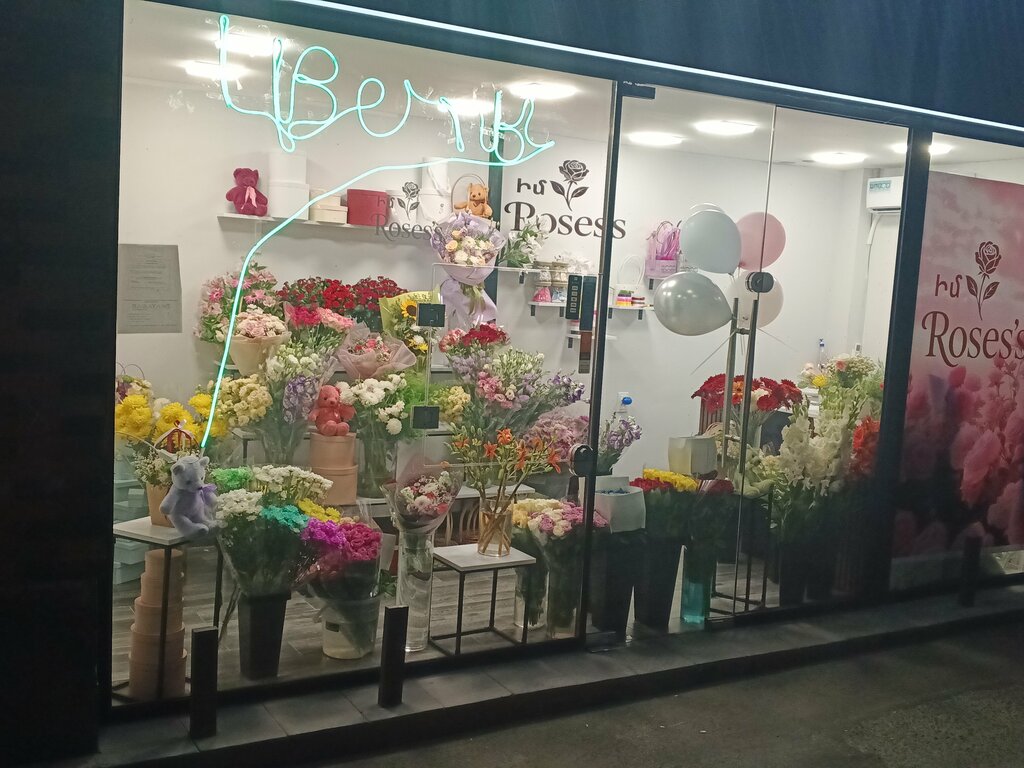 Flower shop Rosess, Yerevan, photo