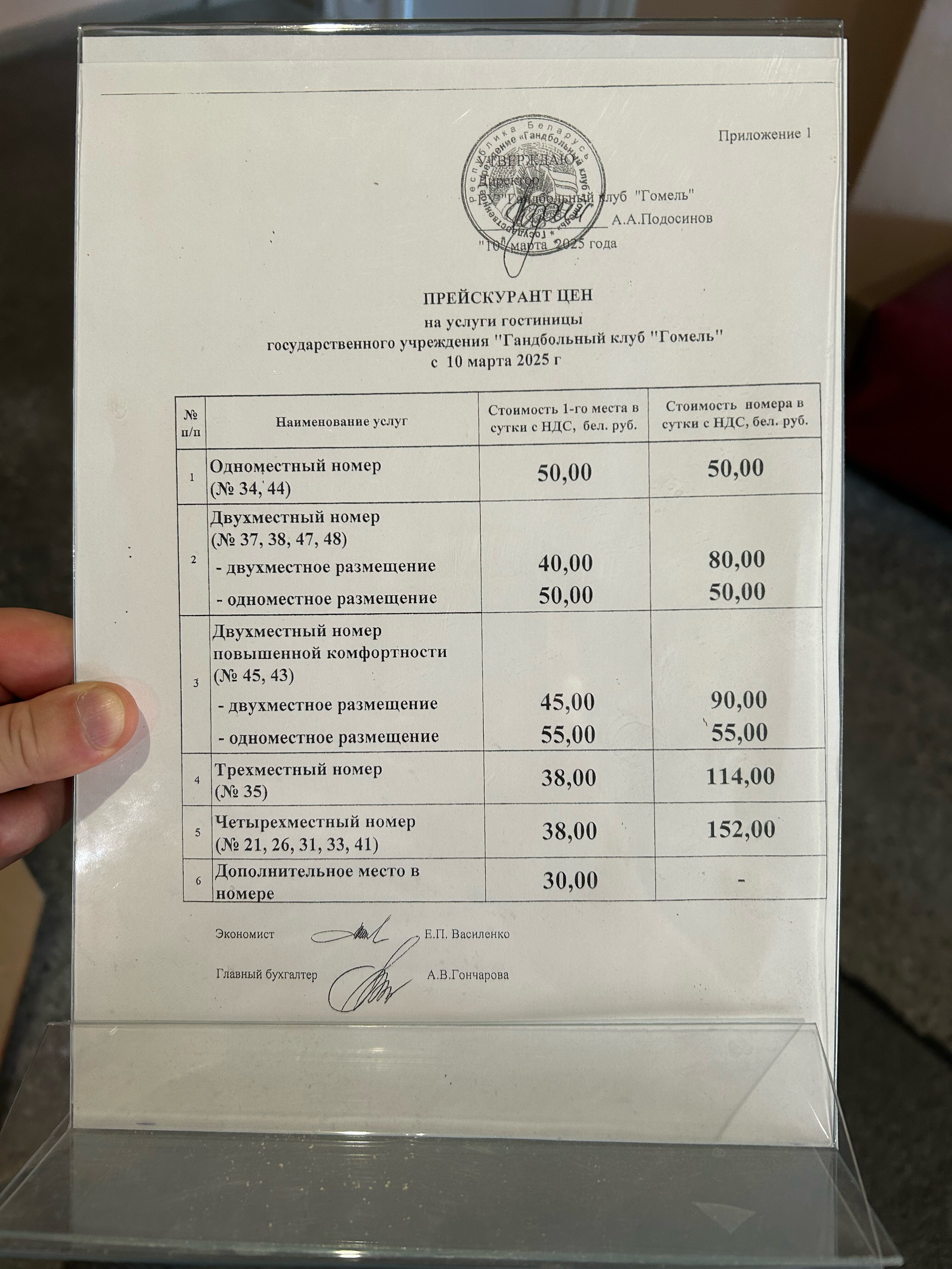 Фото ГОЦОР по игровым видам спорта