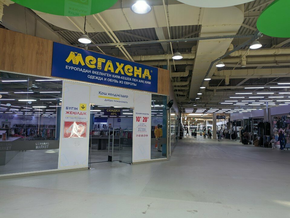 Second-hand shop Мегахенд, Astana, photo