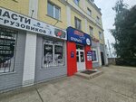 Avtoplyus (ulitsa Burova, 3), auto parts and auto goods store