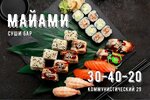 Miami (Kommunisticheskiy prospekt, 29), sushi bar
