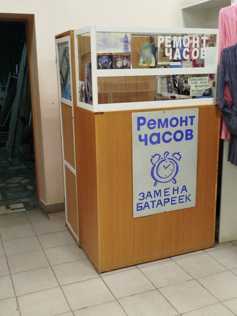 Clock and watch repair Remont chasov, Perm, photo