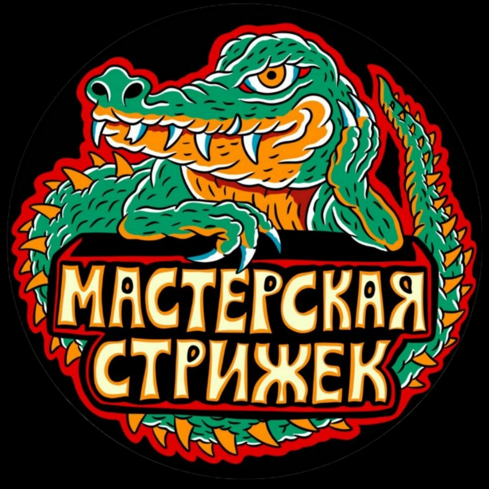 Мастерская Стрижек
