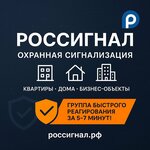 Rossignal (Ilicha Avenue, 40), security and alarm systems