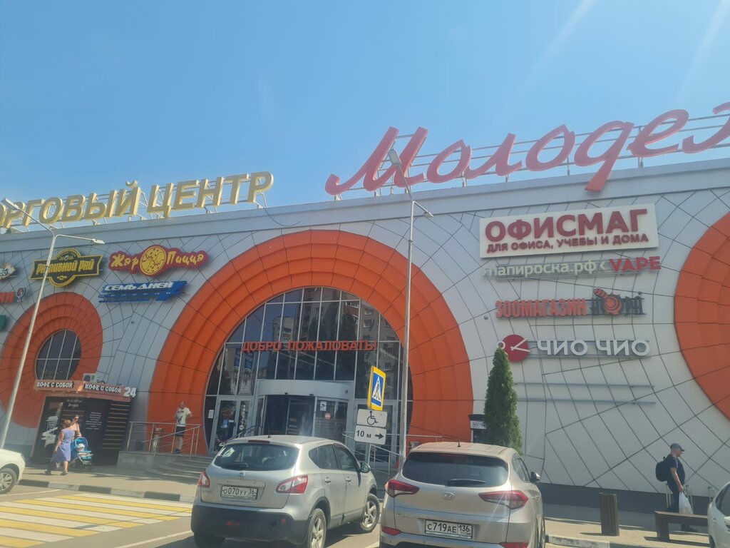 Travel agency Центр путешествий № 1, Voronezh, photo