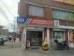 Drogueria Fanrous (Bogotá, Puente Aranda, Carrera 31D, 4A-09), pharmacy