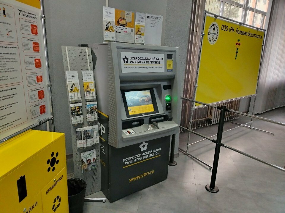 ATM Russian Regional Development Bank, Samara, photo