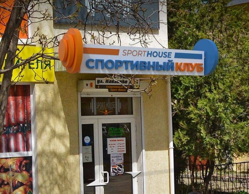 Sports hall, gym Sport House, Simferopol, photo