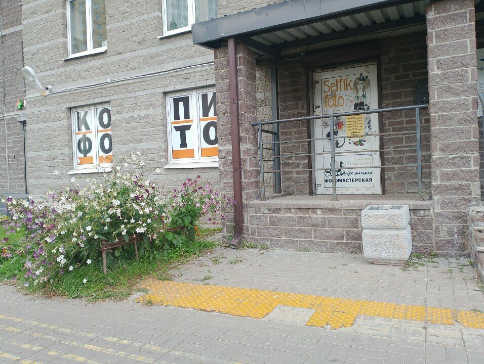 Copy center Selfik, Saint Petersburg, photo