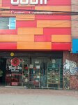 Amapolas (Bogotá, Fontibón, 100th Lane, 21-24), shoe store