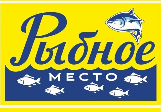 Fish and seafood Рыбное место, Kaluga, photo