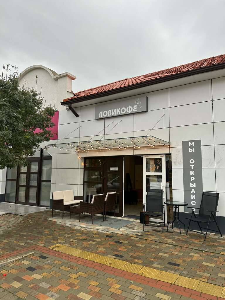 Coffee shop Ловикофе, Gelendgik, photo