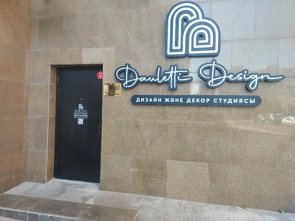 Interior design Dauletti Design, Astana, photo
